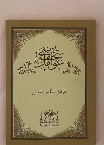 Gardrops ilanı