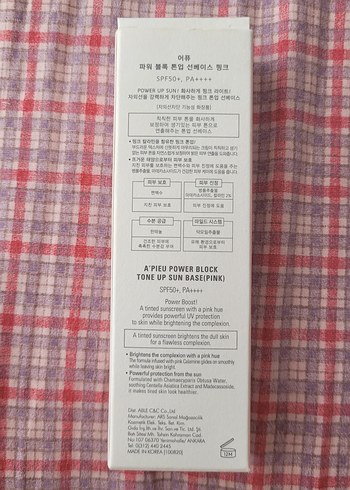 Beden A'PIEU Power Block Güneş Kremi SPF50+, PA++++