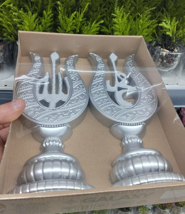 GümüşRenk Parlak Allah ve Muhammed Biblo - Görsel 2