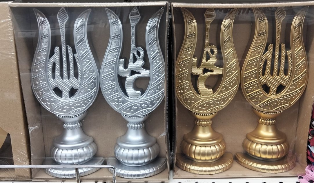 Gümüş Allah ve Muhammed Yazılı Figür Seti - Görsel 3