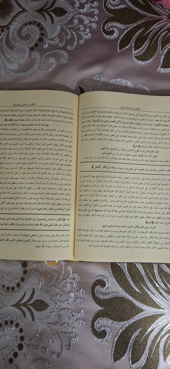 mektubatı rabbani 2 - Görsel 2