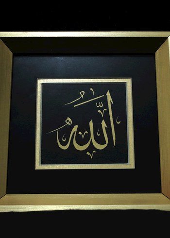 Gerçek Altınla,Allah Yazılı Tablo