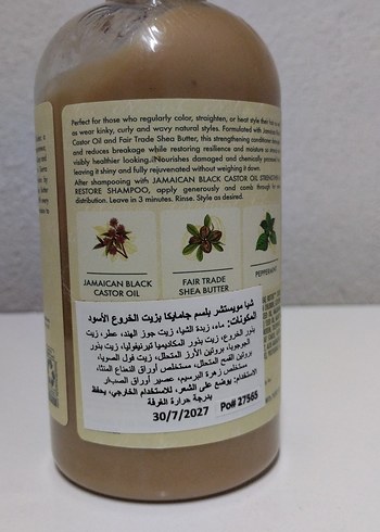  Beden Renk SheaMoisture Jamaican Siyah Hint Yağı Saç Kremi 384 ml
