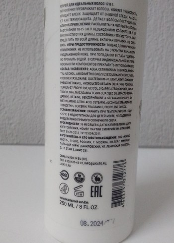 Perfect Hair 17in1 Krem Sprey 250 ml - Görsel 6