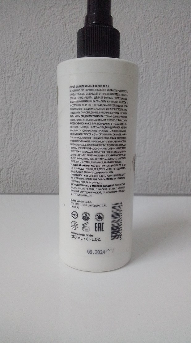 Perfect Hair 17in1 Krem Sprey 250 ml - Görsel 5
