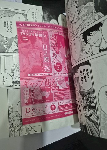 Given 10th Mix Manga japonca - Görsel 3