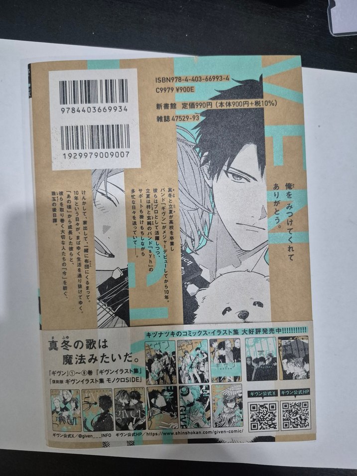 Given 10th Mix Manga japonca - Görsel 2