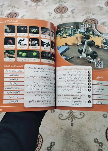 Akademik Arapça 3 - Üniversiteler İçin - Görsel 3