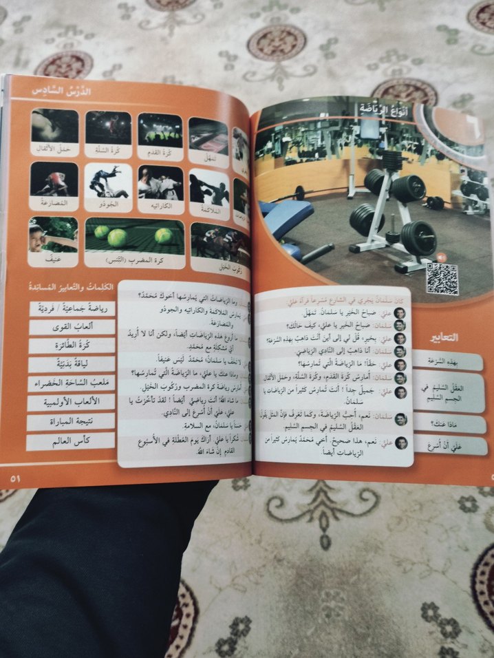 Akademik Arapça 3 - Üniversiteler İçin - Görsel 3