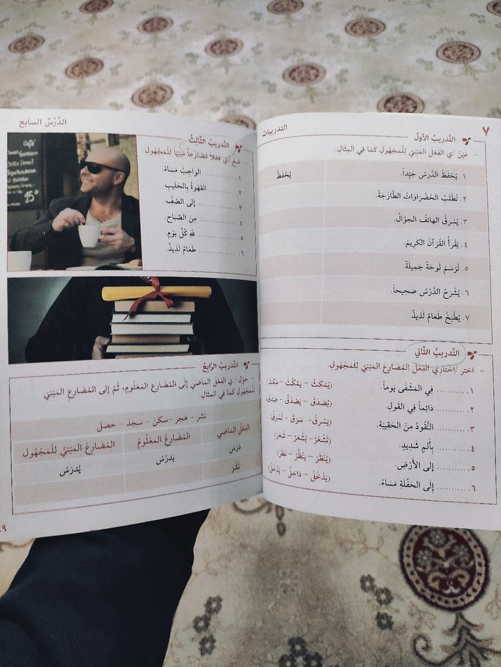 Akademik Arapça 1 - Mektep - Görsel 3