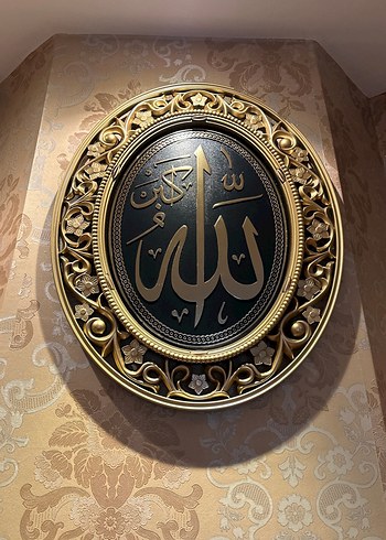Altın Renkli Oval Allah Yazılı Tablo