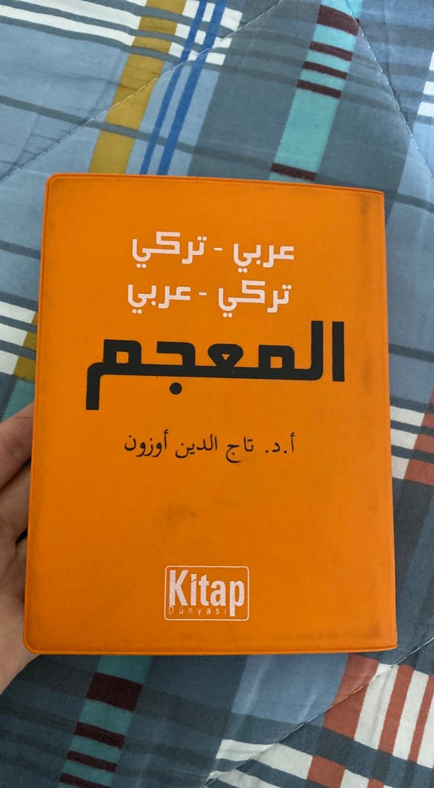 Türkçe-Arapça Sözlük Prof.Dr. Tacettin Uzun - Görsel 2