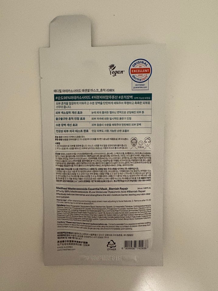 MEDIHEAL Yüz Maskesi - Görsel 2