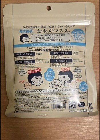 Keana Pirinç Maskesi Kadınlar için - Görsel 2