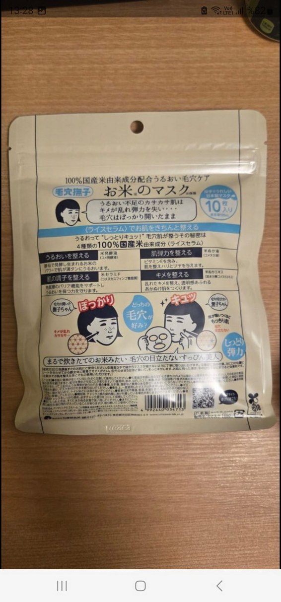 Keana Pirinç Maskesi Kadınlar için - Görsel 2