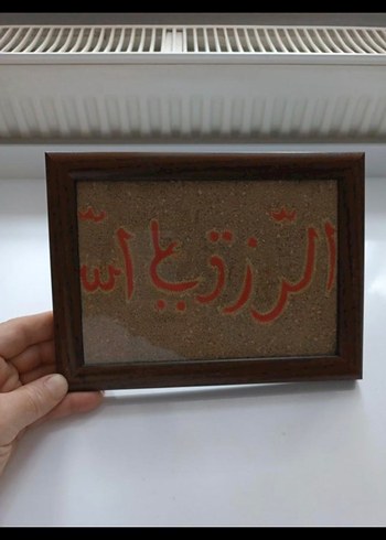 Kahverengi Çerçeveli Arapça Yazılı Tablo - Görsel 2