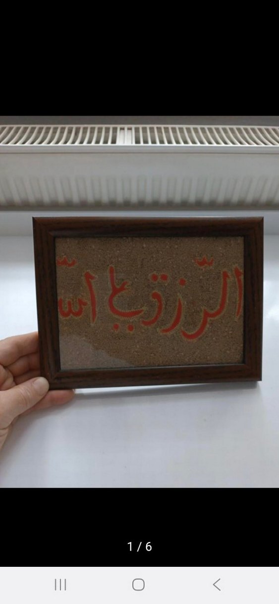 Kahverengi Çerçeveli Arapça Yazılı Tablo - Görsel 2