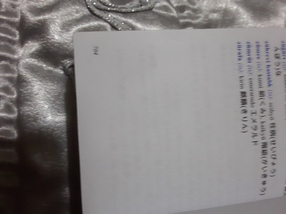 Japonca-Türkçe Sözlük - Görsel 3