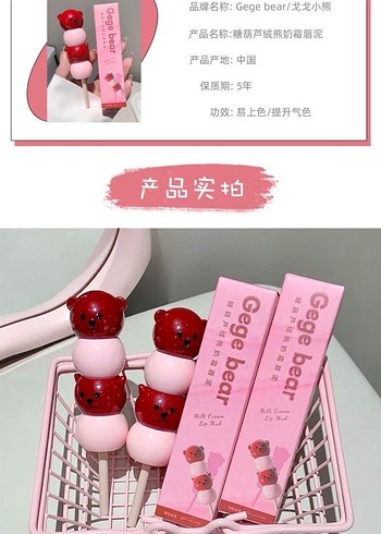 Gege Bear Pastel ruj 01# - Görsel 2