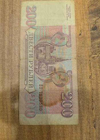  Beden Renk Altın Renkli 200 Rus Rublesi Hatıra Banknot