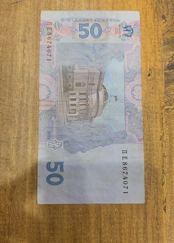  Beden Renk 50 Ukrayna Grivnası Kağıt Para
