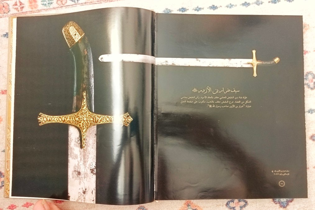 Kutsal emanetler (Arabca) Dini Kitap - Görsel 4