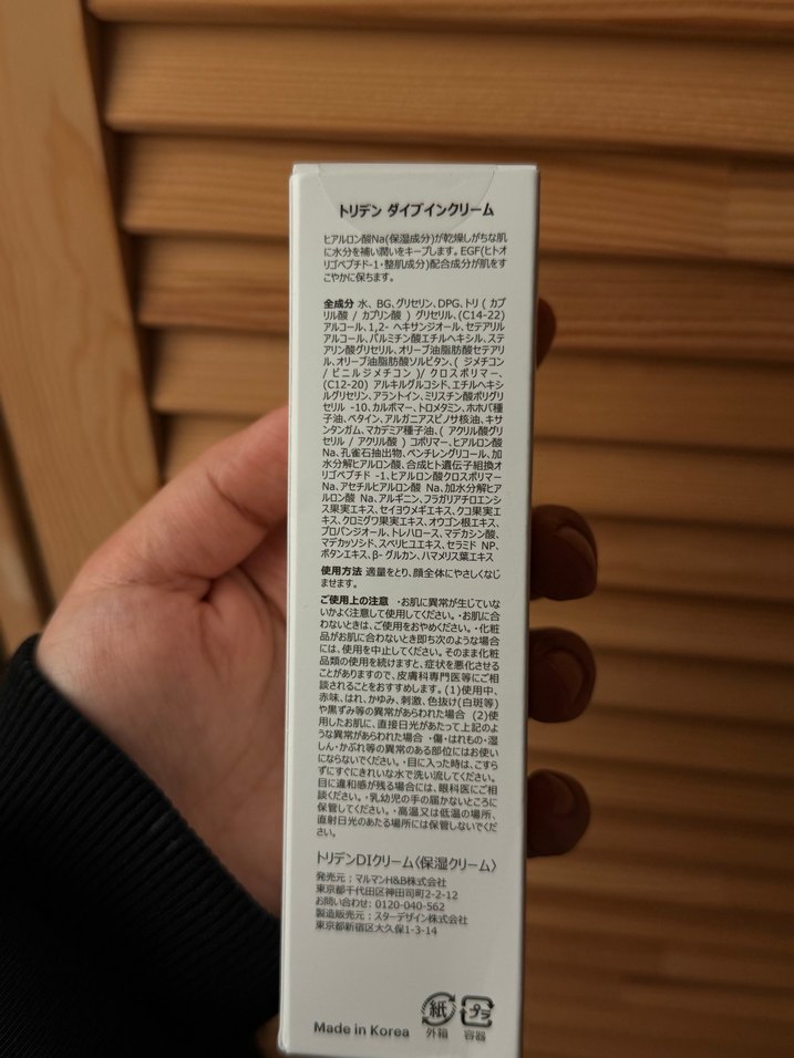 Torriden Dive-In Hyaluronik Asit Yüz Kremi 80 ml - Görsel 3