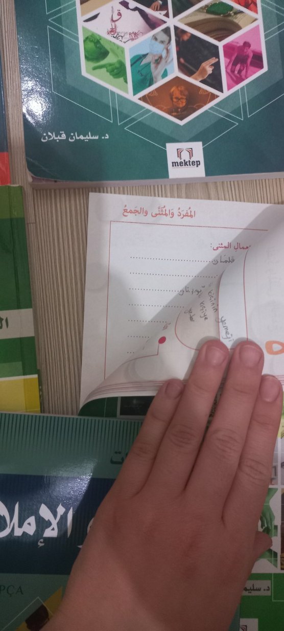 Üniversite İçin Akademik Arapça Kitap Seti - Görsel 4