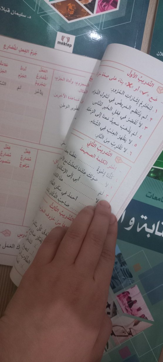 Üniversite İçin Akademik Arapça Kitap Seti - Görsel 3