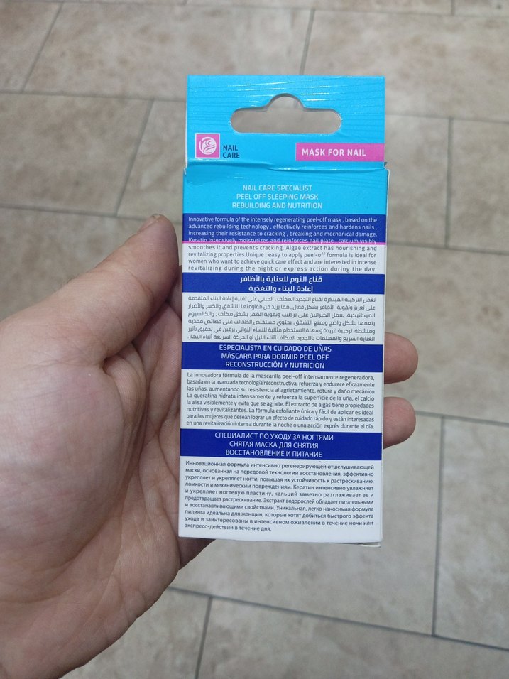 BBROSE Soyulabilir Uyku Maskesi Tırnak Bakımı - Görsel 3