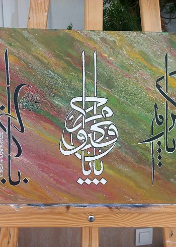 Çok Renkli Hat Sanatı Tablosu - Görsel 2