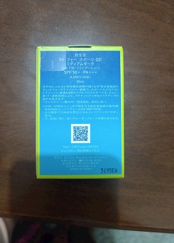 Shiseido BB for Sports SPF 50+ Hızlı Kuruyan Güneş Kremi - Görsel 2