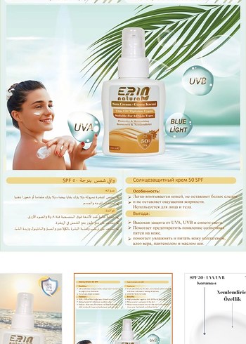 Erin Natural Güneş Kremi SPF 50 - Görsel 3