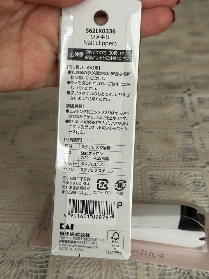 Bej Pastel Tırnak Makası KA - Görsel 3