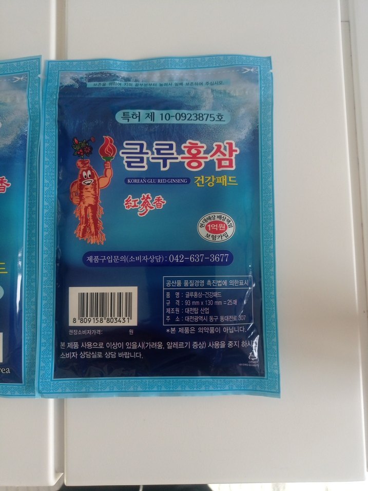 Kore Kırmızı Ginseng Ağrı Bandı 2 Paket - Görsel 2