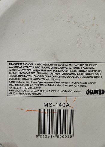 Baby On Board! Yazılı Araba Süsü - Görsel 3