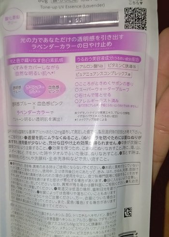 Rohto Skin Aqua Toner UP UV Essence SPF50+ Japonya İthal - Görsel 3