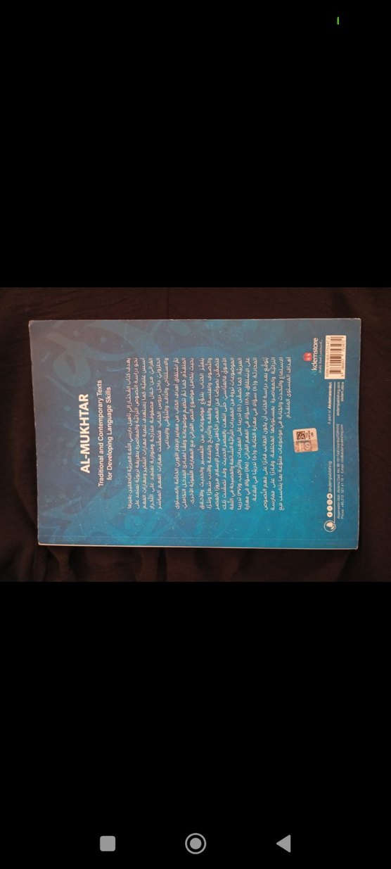 Al mukhtar () - Görsel 3