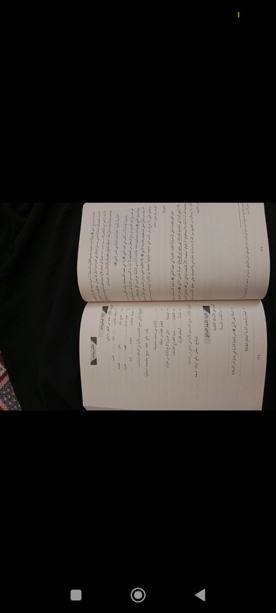 Al mukhtar () - Görsel 2