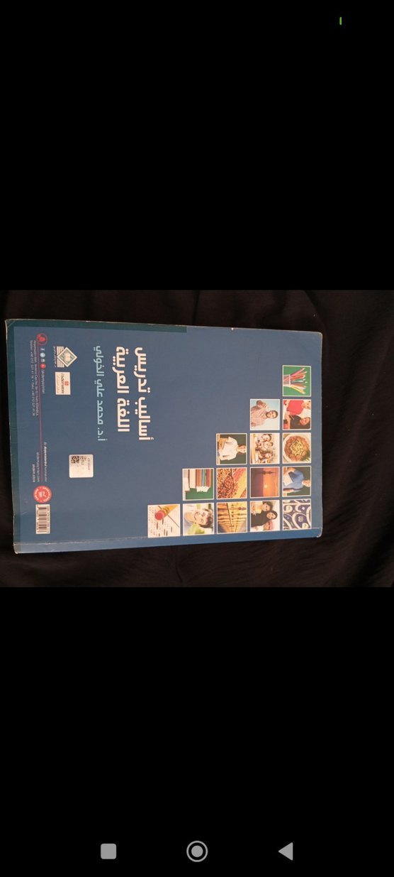 Arapça Öğretim Metotları Kitabı - Görsel 3