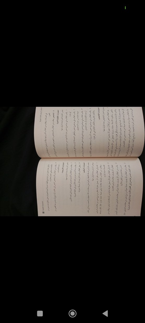 Arapça Öğretim Metotları Kitabı - Görsel 2