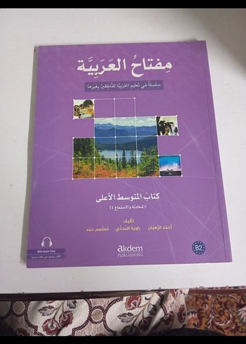 Arapça Öğretim Serisi: Orta ve Üst-Orta Düzey Miftah el arabiyya - Görsel 2