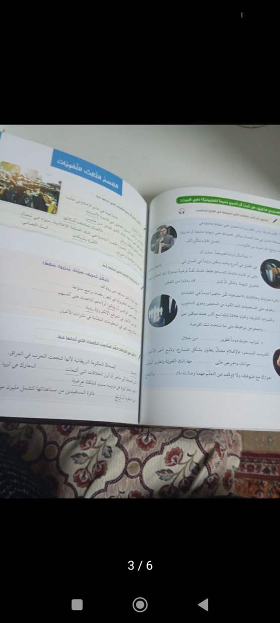 Arapça Öğretim Serisi: Orta ve Üst-Orta Düzey Miftah el arabiyya - Görsel 4