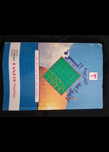 Arapça Dilbilgisi 3 lu Seti el kavadidül arabiyetül müyessera - Görsel 8