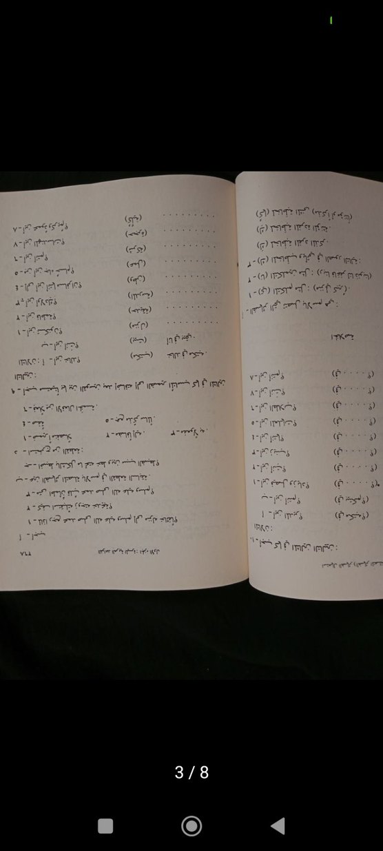 Arapça Dilbilgisi 3 lu Seti el kavadidül arabiyetül müyessera - Görsel 3