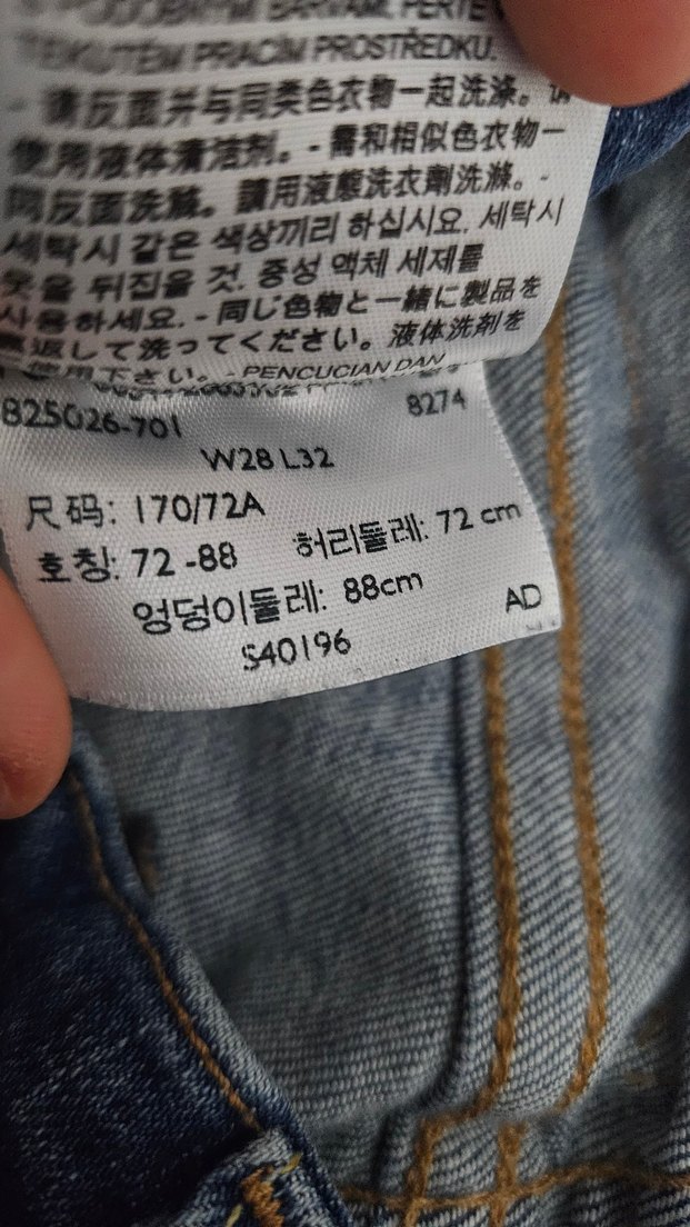 Levi's Erkek Çocuk Mavi Jean - Görsel 4