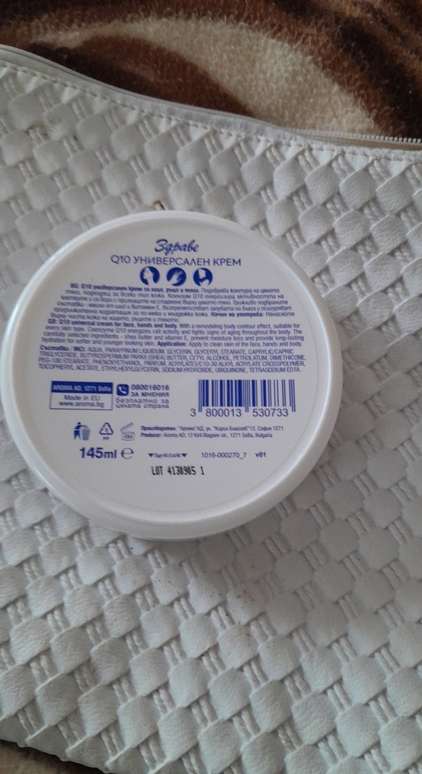 Q10 Vitamin E Vücut Kremi - Görsel 3