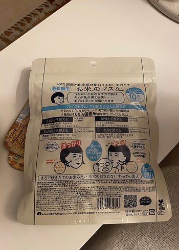 Keana Pirinç Maskesi - %100 Doğal - Görsel 3