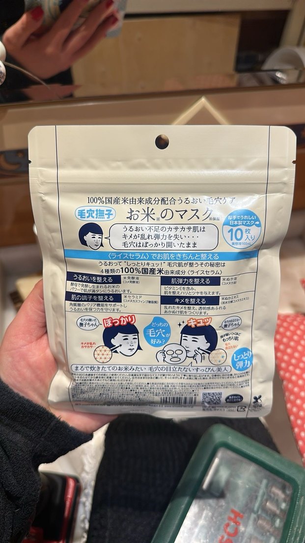 Keana Pirinç Maskesi - %100 Doğal - Görsel 4