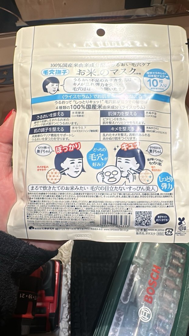 Keana Pirinç Maskesi - %100 Doğal - Görsel 5